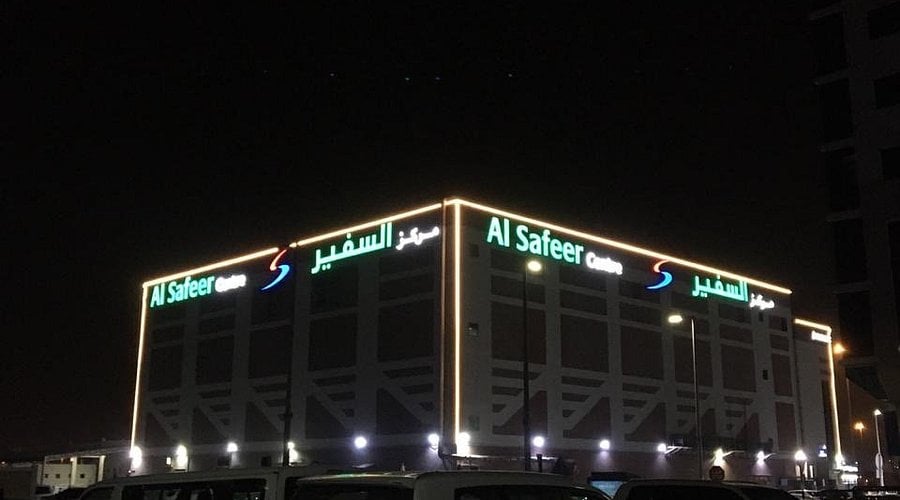 Al Safeer Centre Mussafah - Gallery Photo 5 Al Safeer Centre Mussafah - Gallery Photo 5