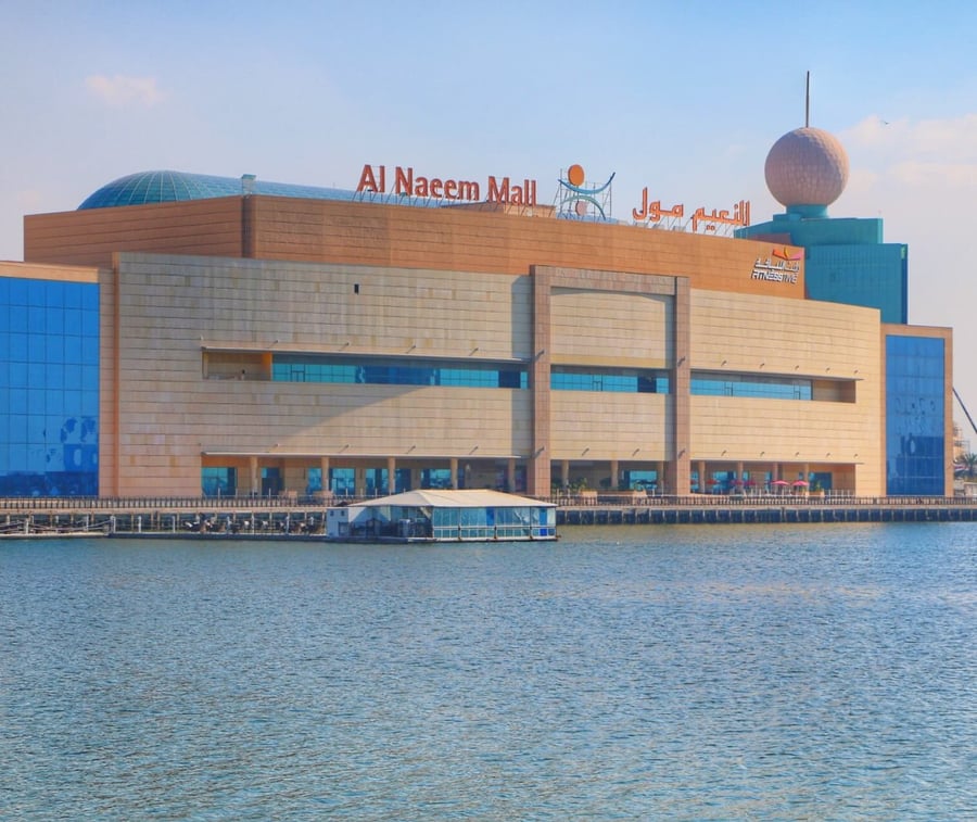Al Naeem City Center - Gallery Photo 3