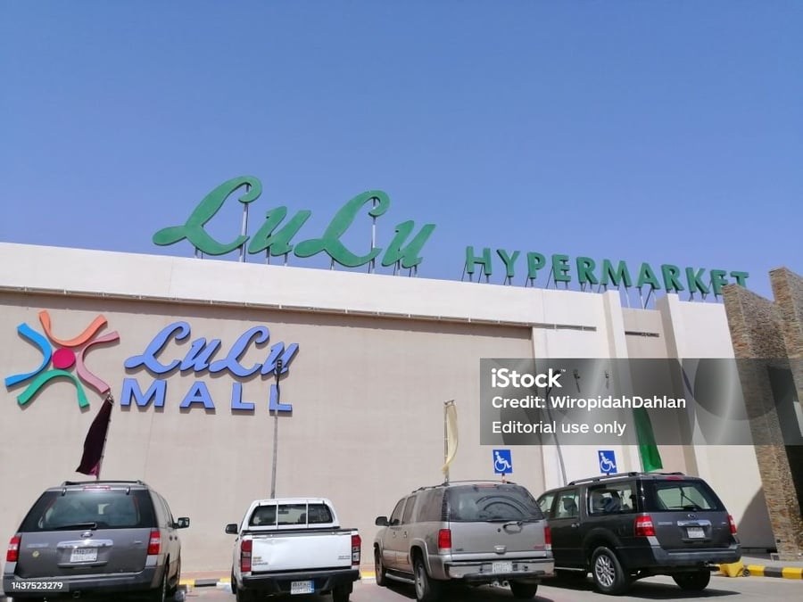 Lulu Mall Al Ahsa - Gallery Photo 2