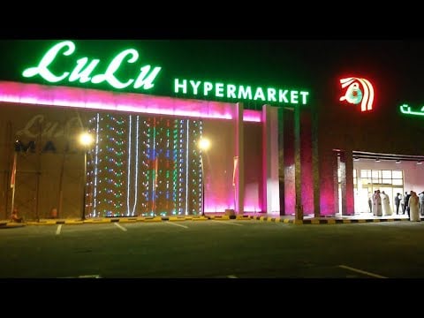 Lulu Mall Al Ahsa - Gallery Photo 3