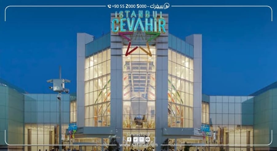 Istanbul Cevahir - Gallery Photo 6