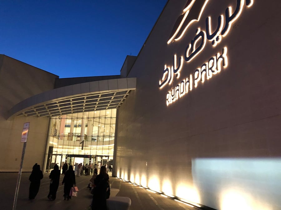 Riyadh Park Mall - Gallery Photo 1 Riyadh Park Mall - Gallery Photo 1
