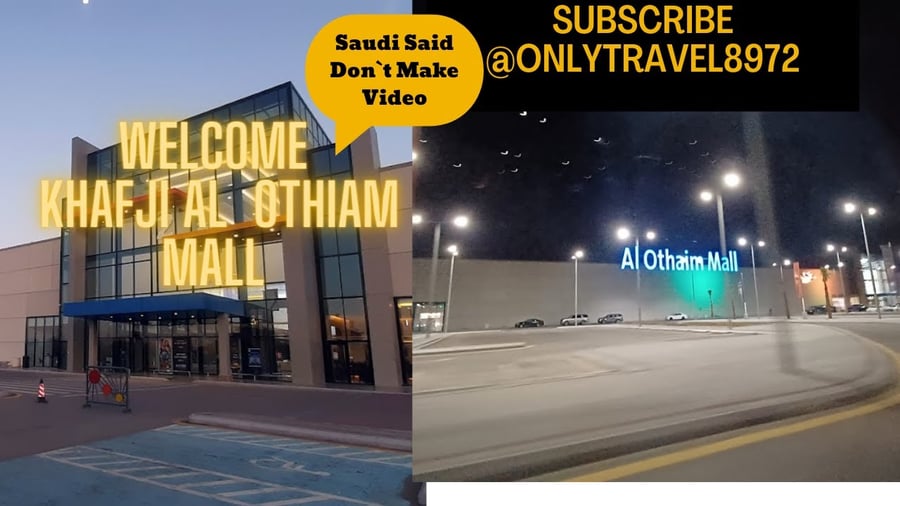 Al Khafji Mall - Gallery Photo 2