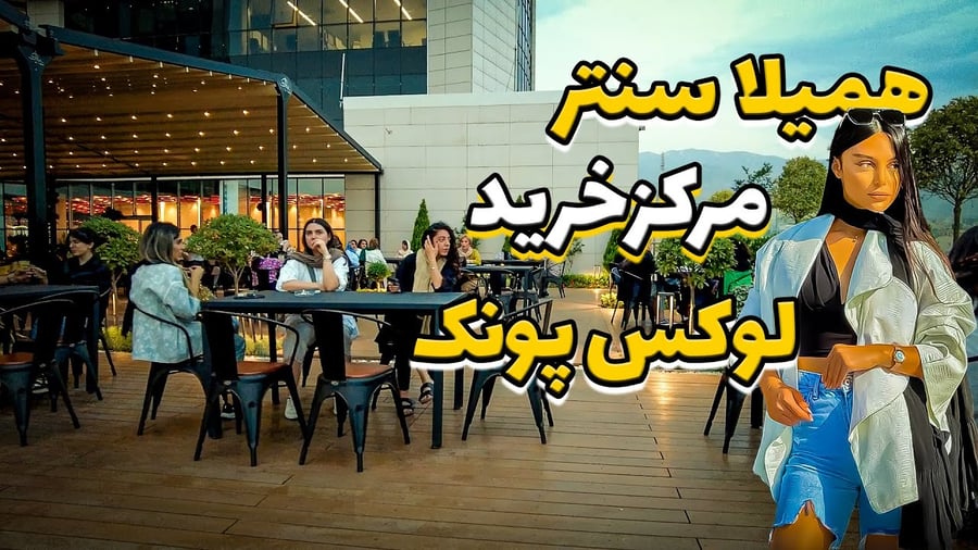Hamila Centre - Gallery Photo 2