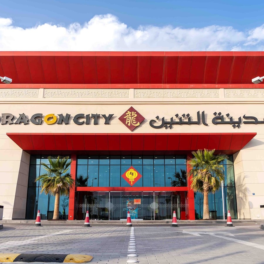 Dragon City Bahrain - Gallery Photo 1 Dragon City Bahrain - Gallery Photo 1