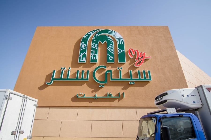 My City Centre Al Dhait - Gallery Photo 8 My City Centre Al Dhait - Gallery Photo 8