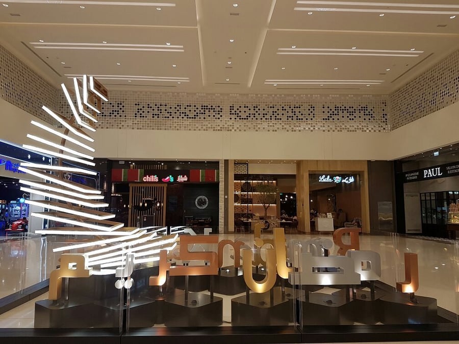 City Centre Me'aisem - Gallery Photo 4