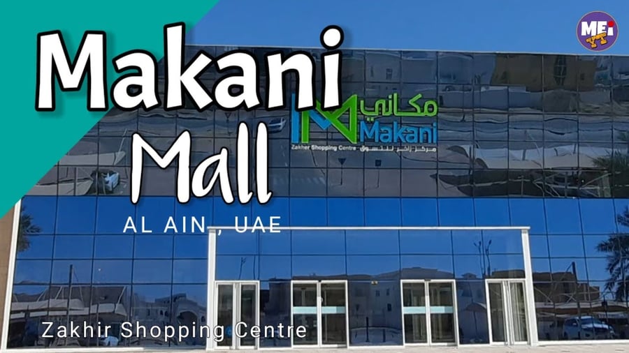Makani Al Ain Mall - Gallery Photo 6 Makani Al Ain Mall - Gallery Photo 6