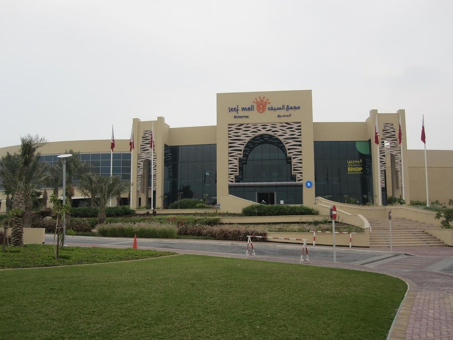 Seef Mall Muharraq - Gallery Photo 5 Seef Mall Muharraq - Gallery Photo 5