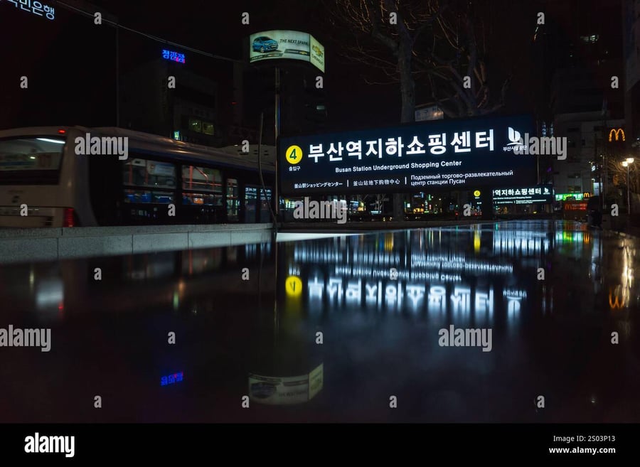 Busan Station Underground Shopping - Gallery Photo 4