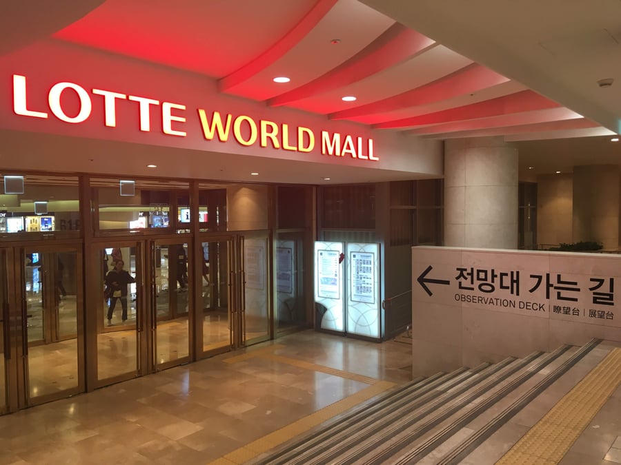 Lotte Mall Eunpyeong - Gallery Photo 5