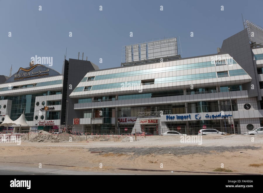 Mazaya Shopping Centre - Gallery Photo 11