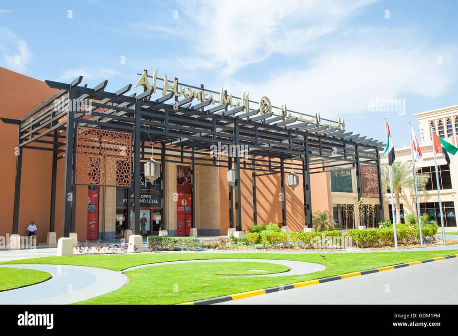 Al Hamra Mall - Gallery Photo 2