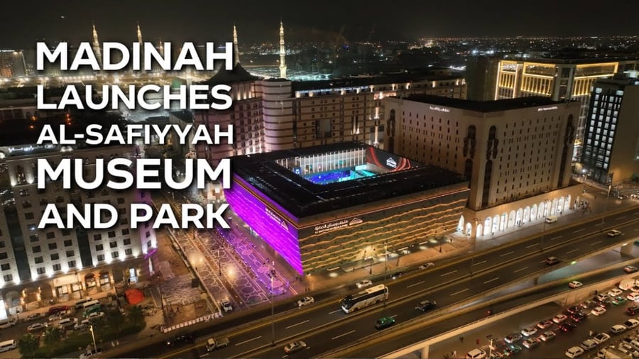 As Safiyyah Museum & Park - Gallery Photo 4