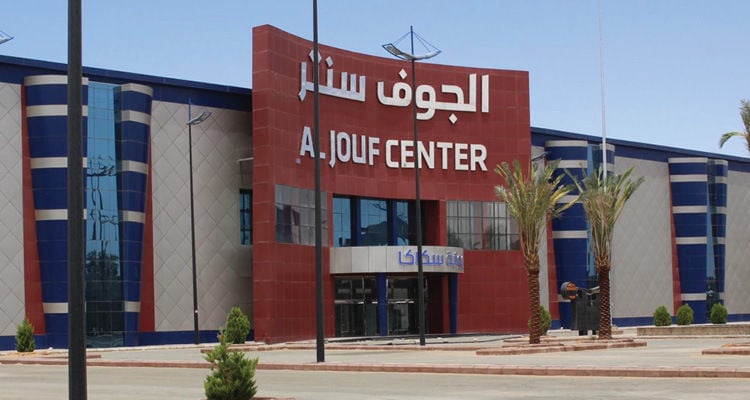Al Jouf Center - Gallery Photo 1 Al Jouf Center - Gallery Photo 1