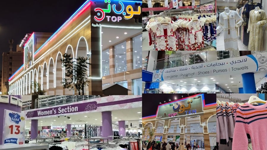 Alqarrat Mall - Gallery Photo 3