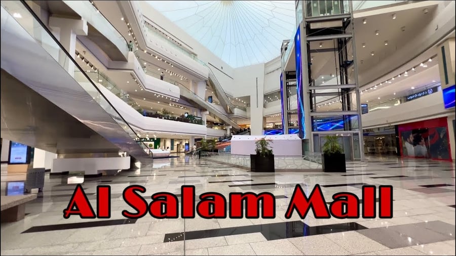 Al Salam Mall - Gallery Photo 11
