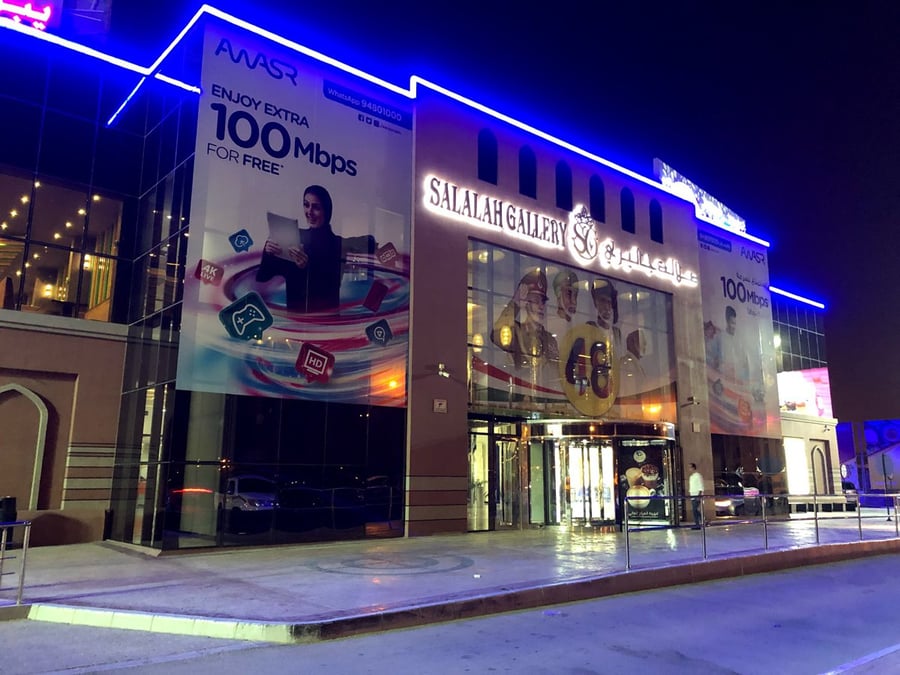 Saada Commercial Center - Gallery Photo 5