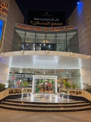 Al Bustan Commercial Complex - Gallery Photo 1 Al Bustan Commercial Complex - Gallery Photo 1