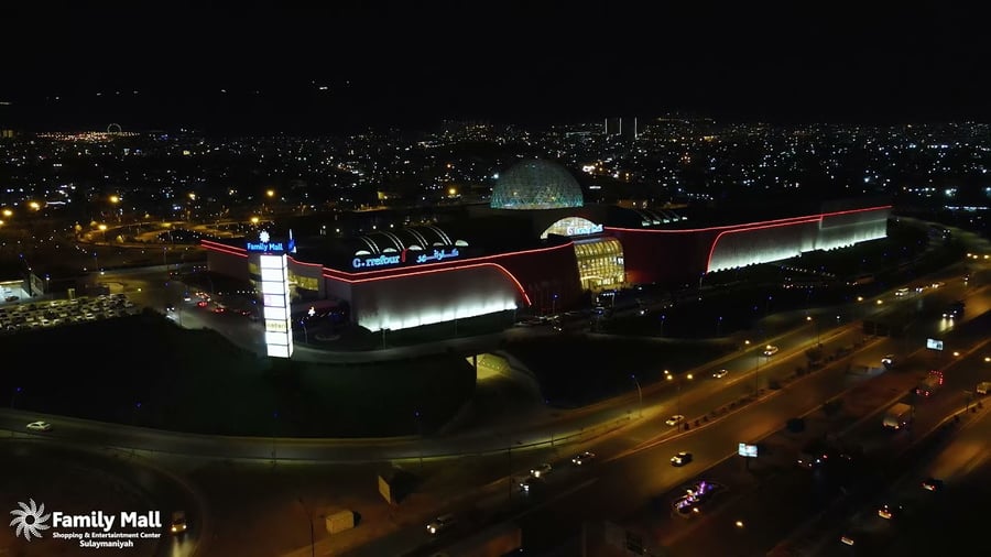 Family Mall Sulaymaniyah - Gallery Photo 1